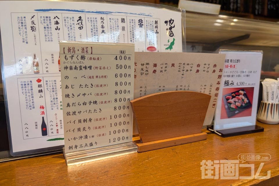 メニュー：地酒、新潟・酒菜