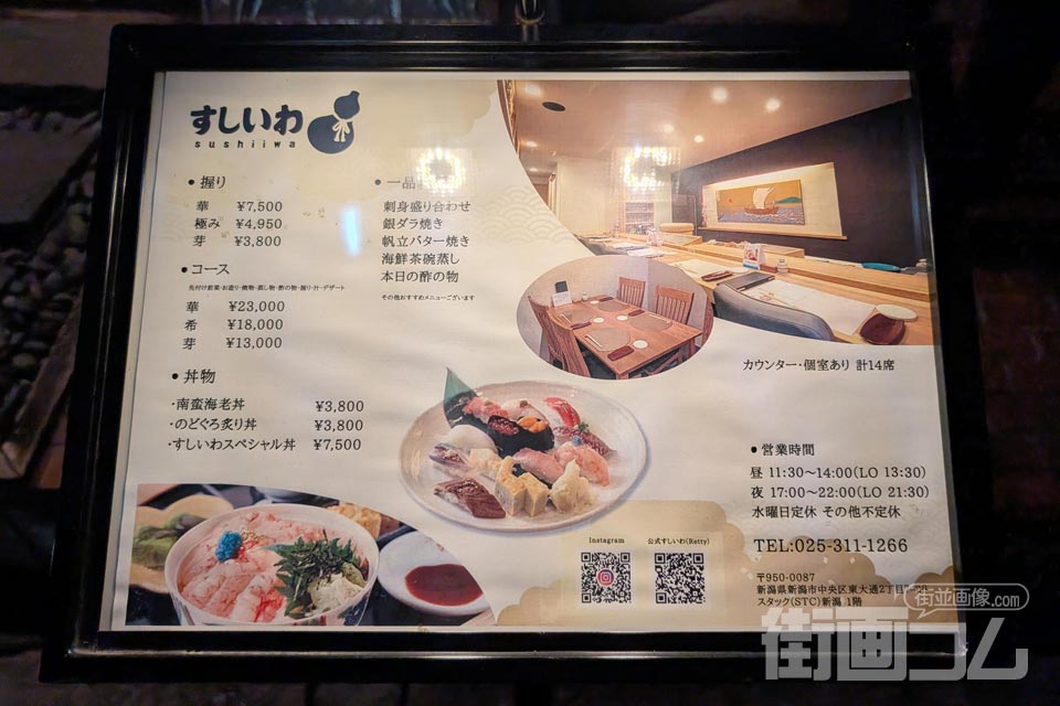 店頭に掲示されたメニュー