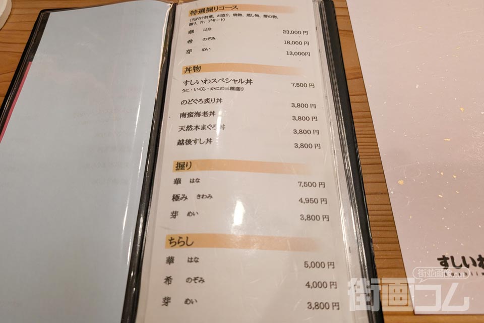 カウンターで見るメニュー