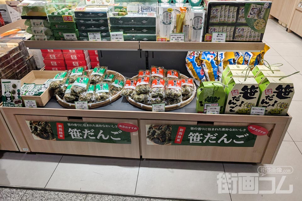 新潟駅内のニューデイズで販売されている「さかたやの笹だんご」