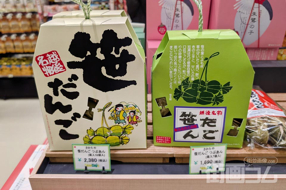 新潟駅内のニューデイズで販売されている「さかたやの笹だんご（10個入りと7個入り）」