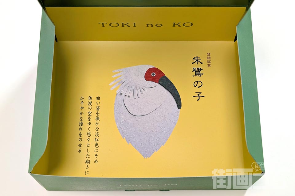 箱の底面のデザイン。ゴールドの地色にトキのイラスト