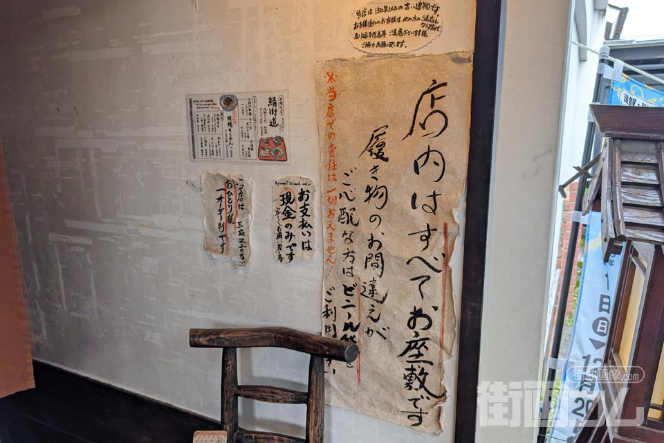 「翼果楼（よかろう）」店頭の注意書き