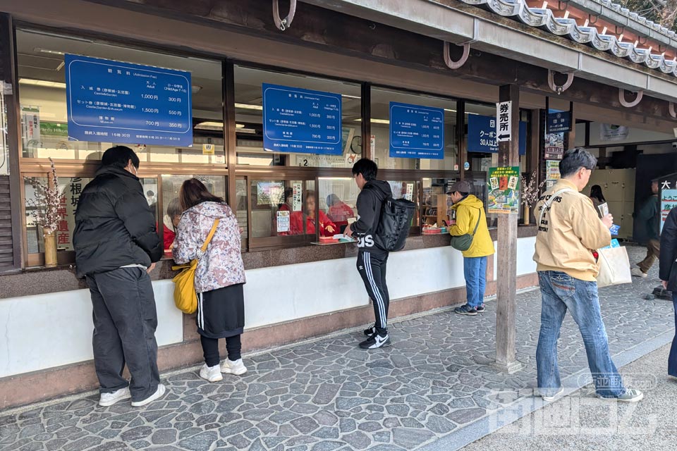 表門券売所