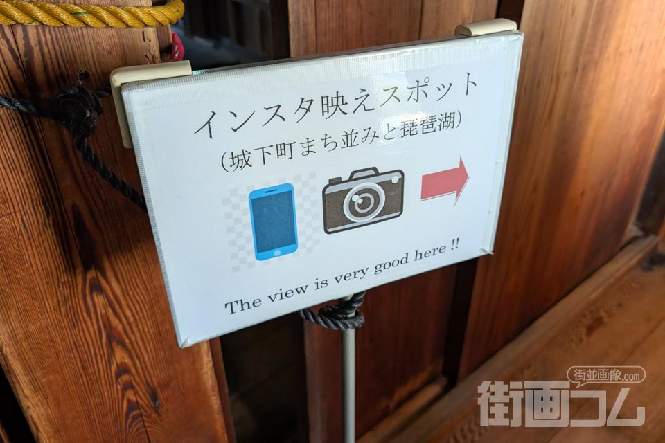 彦根城天守2階のインスタ映えスポットの表示