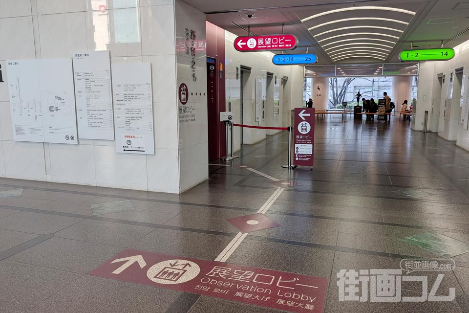 神戸市役所:展望ロビーへのエレベーターのりば