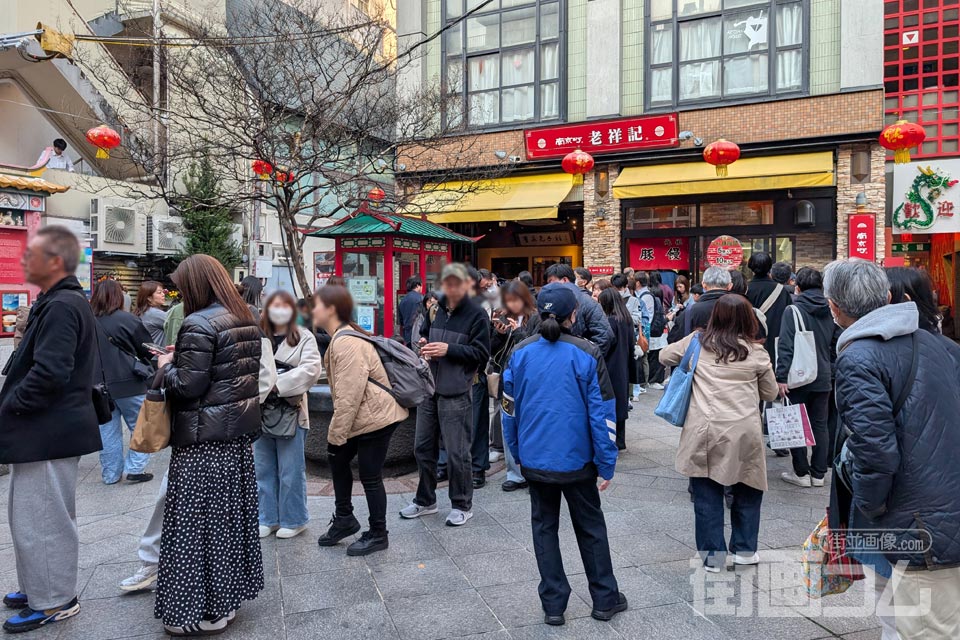 南京町「老祥記」店舗外観