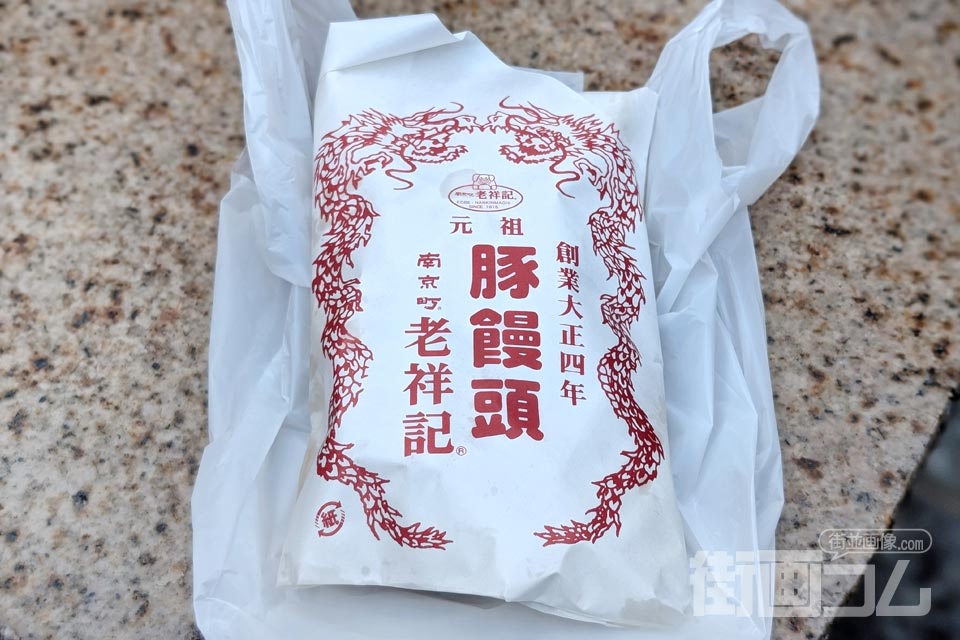 石のベンチでいただく(包み)