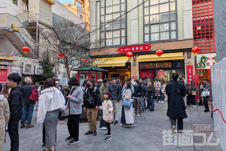 「老祥記」店舗外観