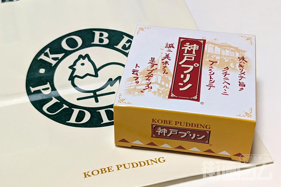 神戸プリン1個入りの箱と外袋