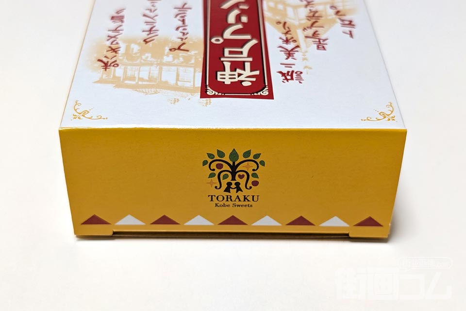 神戸プリンの箱の開封口