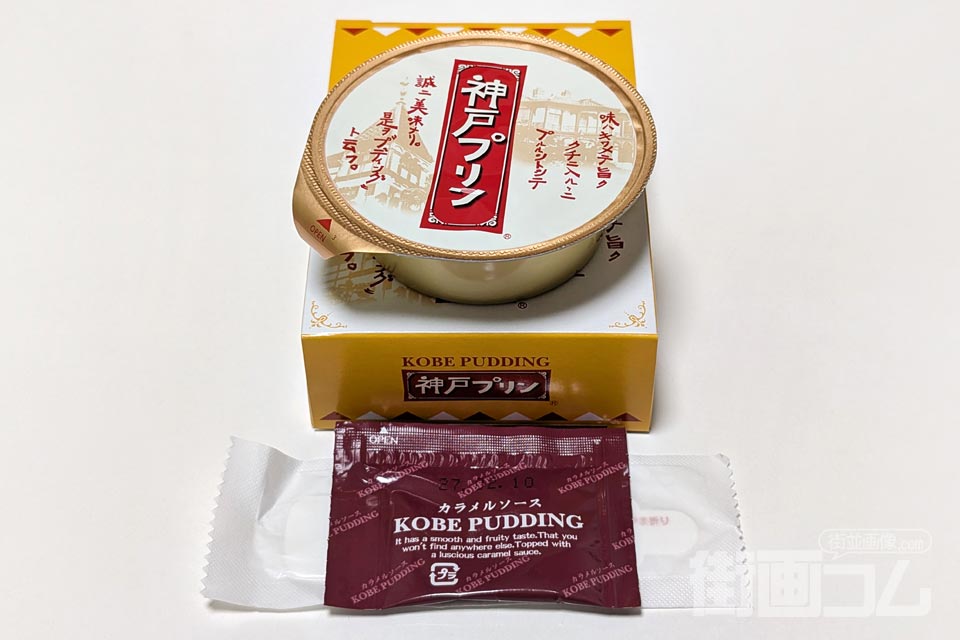 箱から取り出した神戸プリンとカラメルソース、紙スプーン