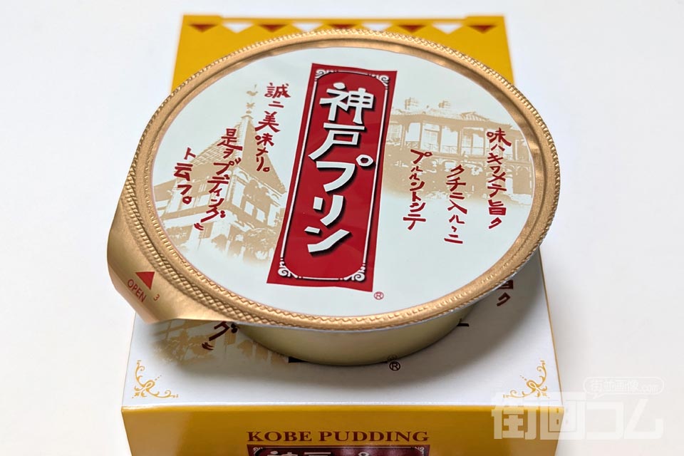 フィルムに旧仮名遣いの説明文が書かれた神戸プリンの蓋フィルム