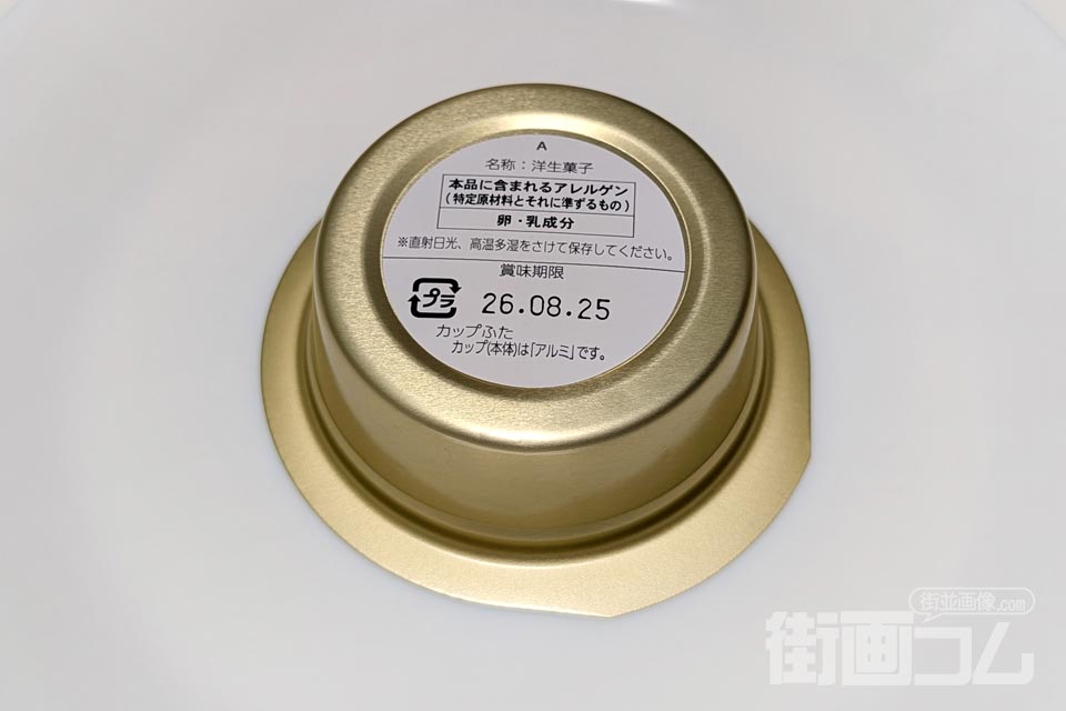 神戸プリンの容器を皿の上に伏せたところ