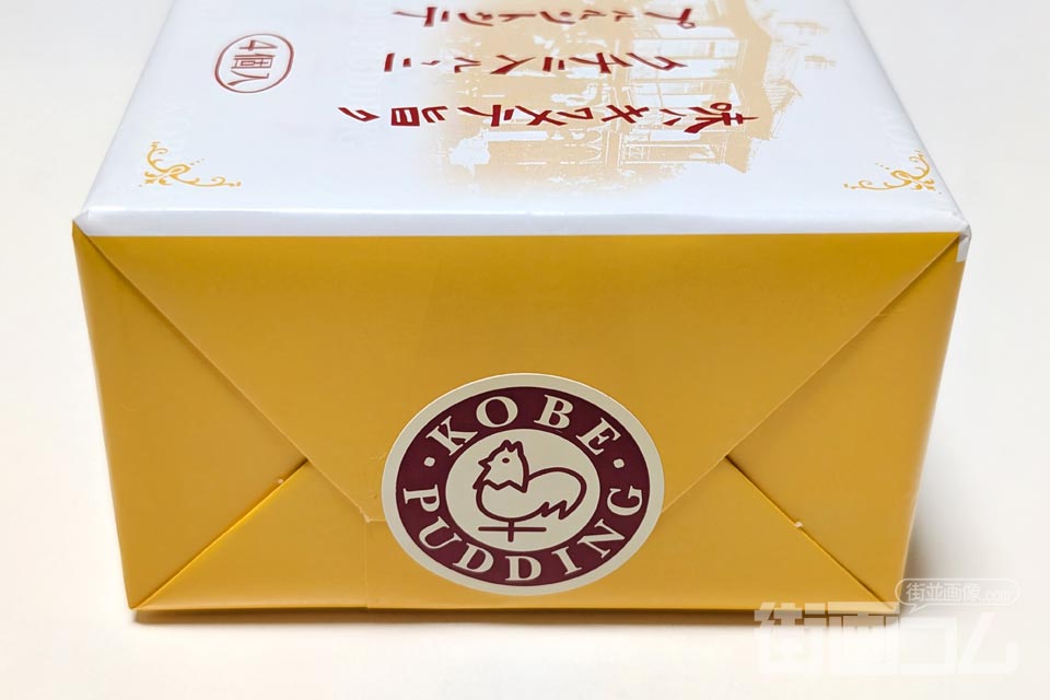 神戸プリンの箱側面の封印シール