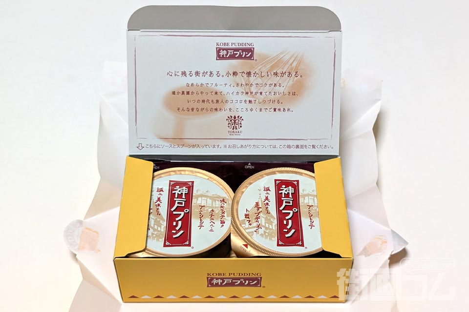 神戸プリン内箱の蓋を開けたところ