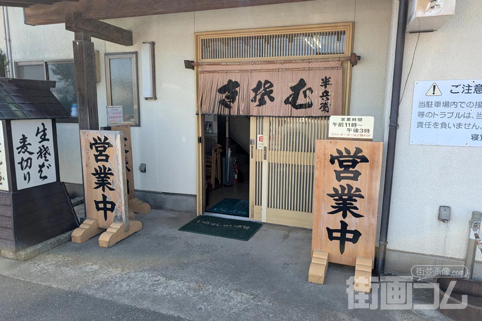 寝覚屋半兵エの入口