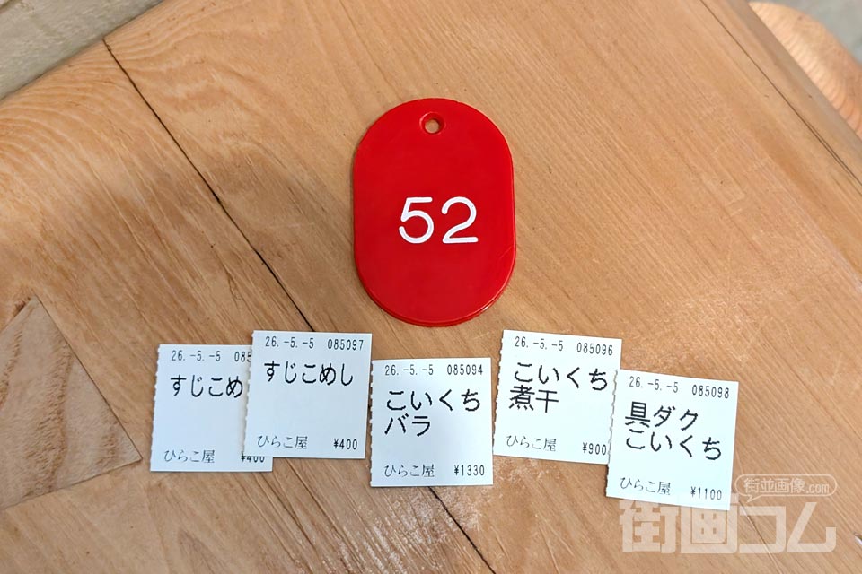 購入した食券と席待ちの番号札