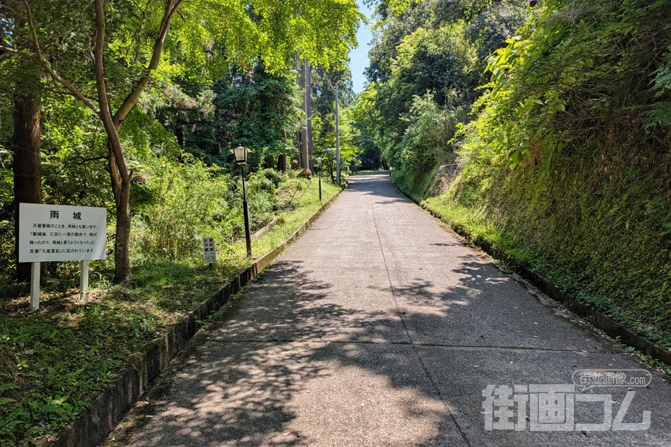 久留里城の別名「雨城」の由来を記した案内板