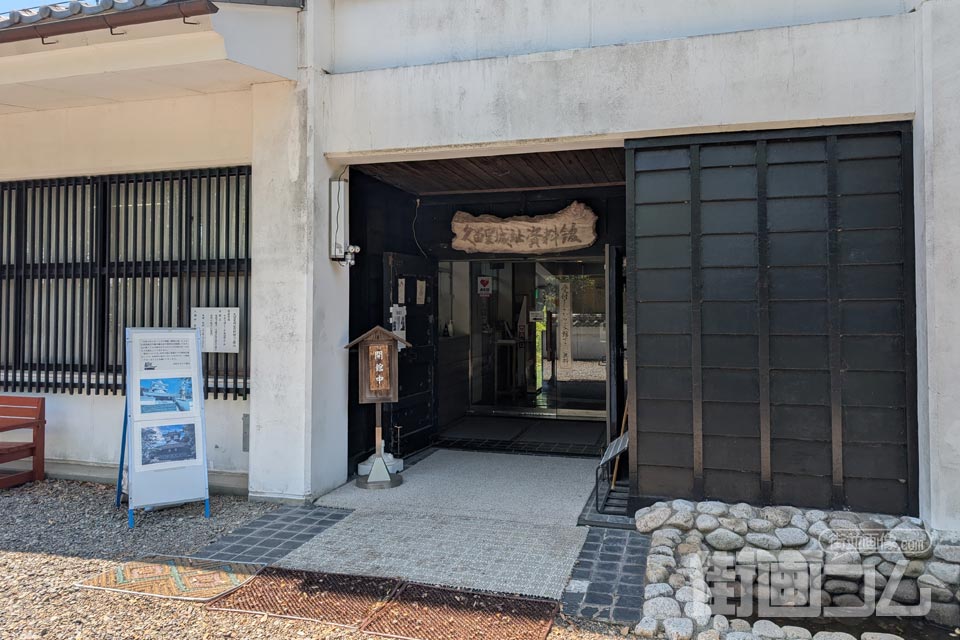 久留里城址資料館の入口と開館中の札