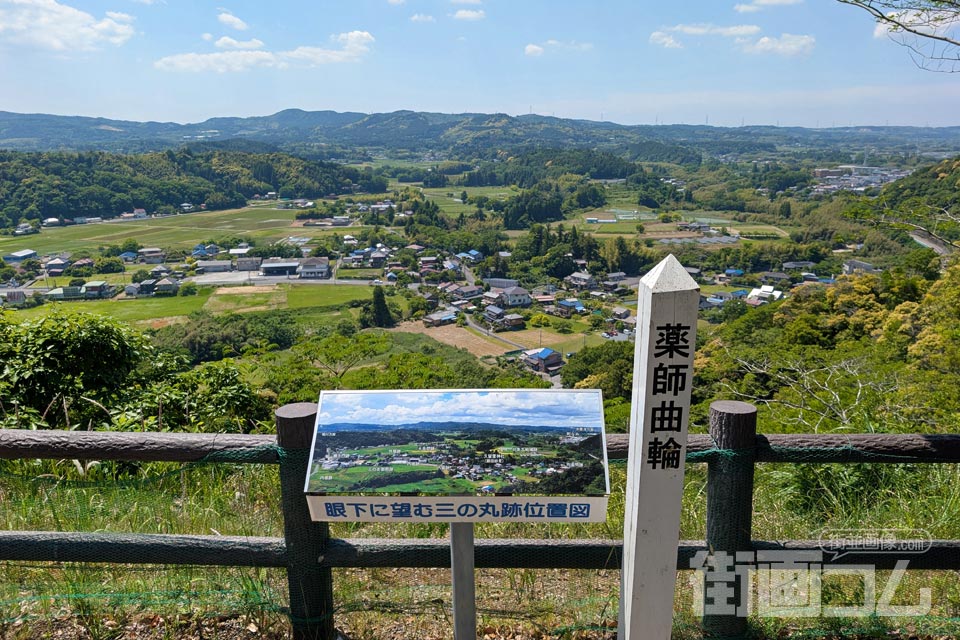 薬師曲輪の標柱と眼下に望む三の丸跡