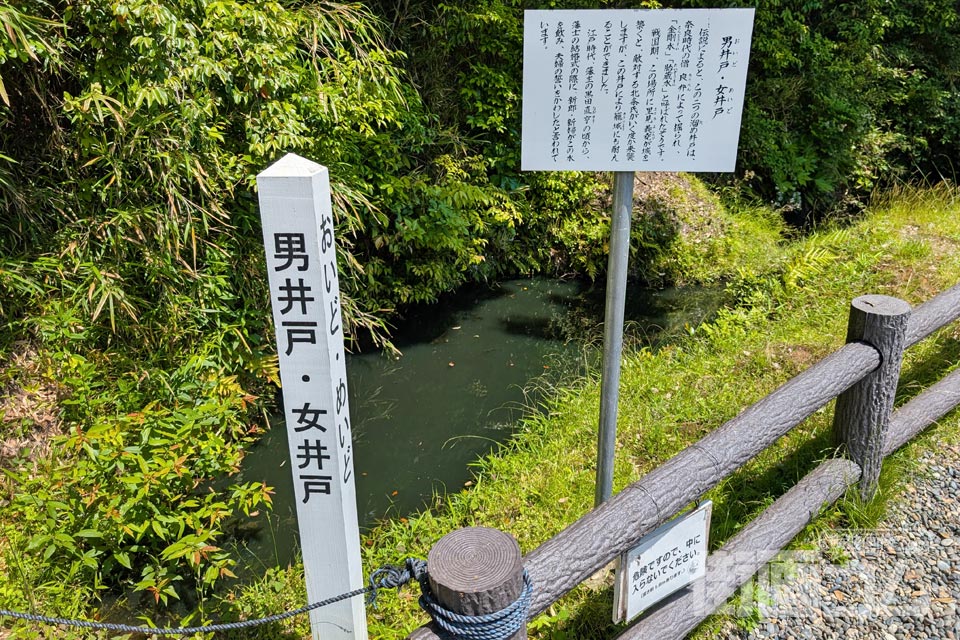 男井戸・女井戸の水面と伝説を記した案内板