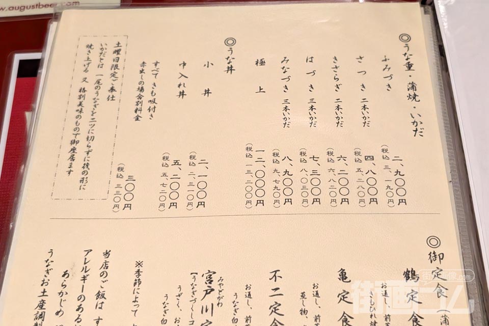 大江戸のお品書き