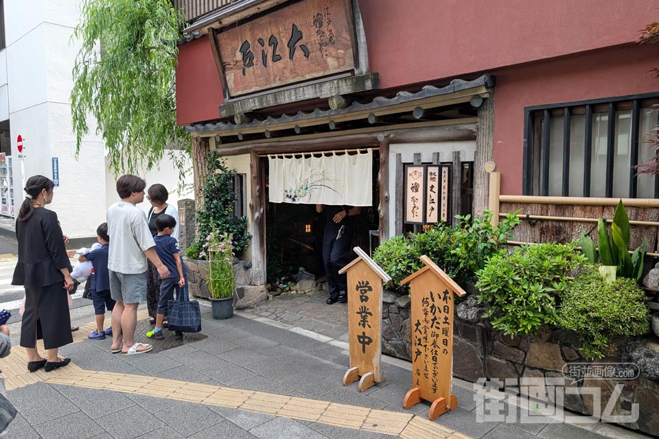 「うなぎ割烹 大江戸」の外観
