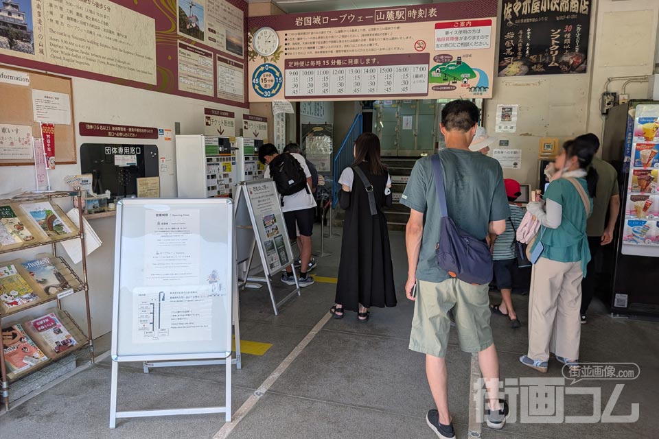 岩国城ロープウェー山麓駅の時刻表と券売機