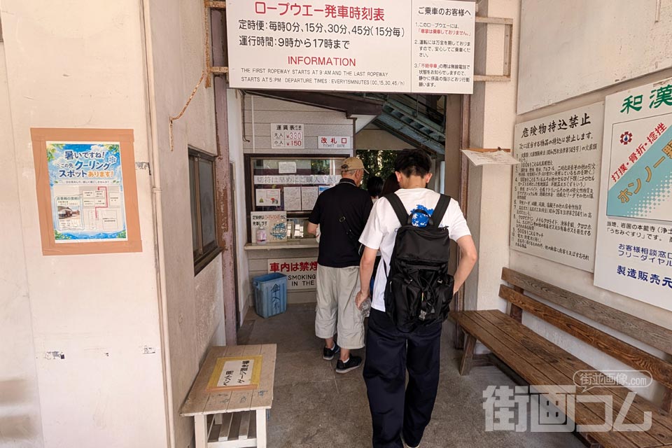 岩国城ロープウェー山頂駅の時刻表と改札口