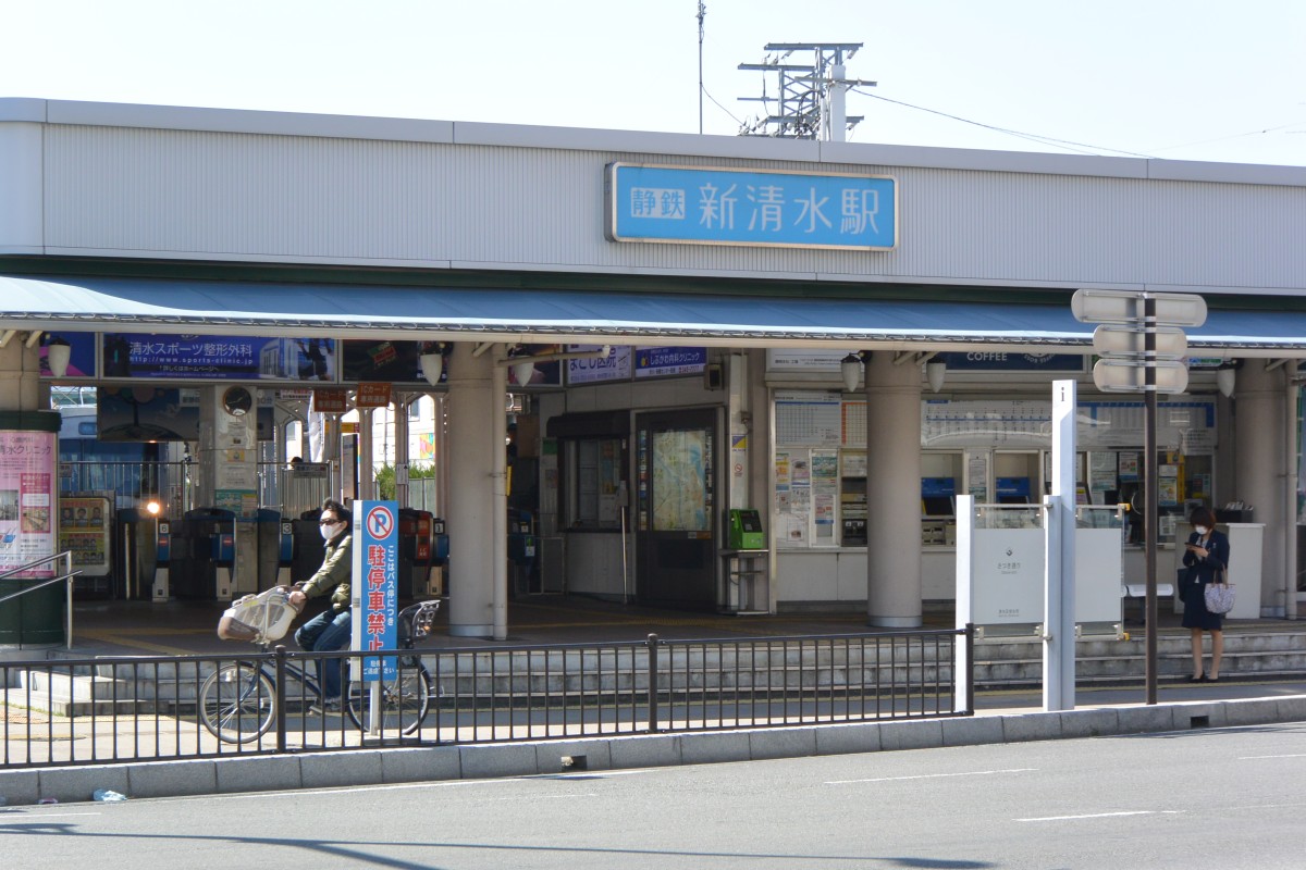 新清水駅の投稿画像