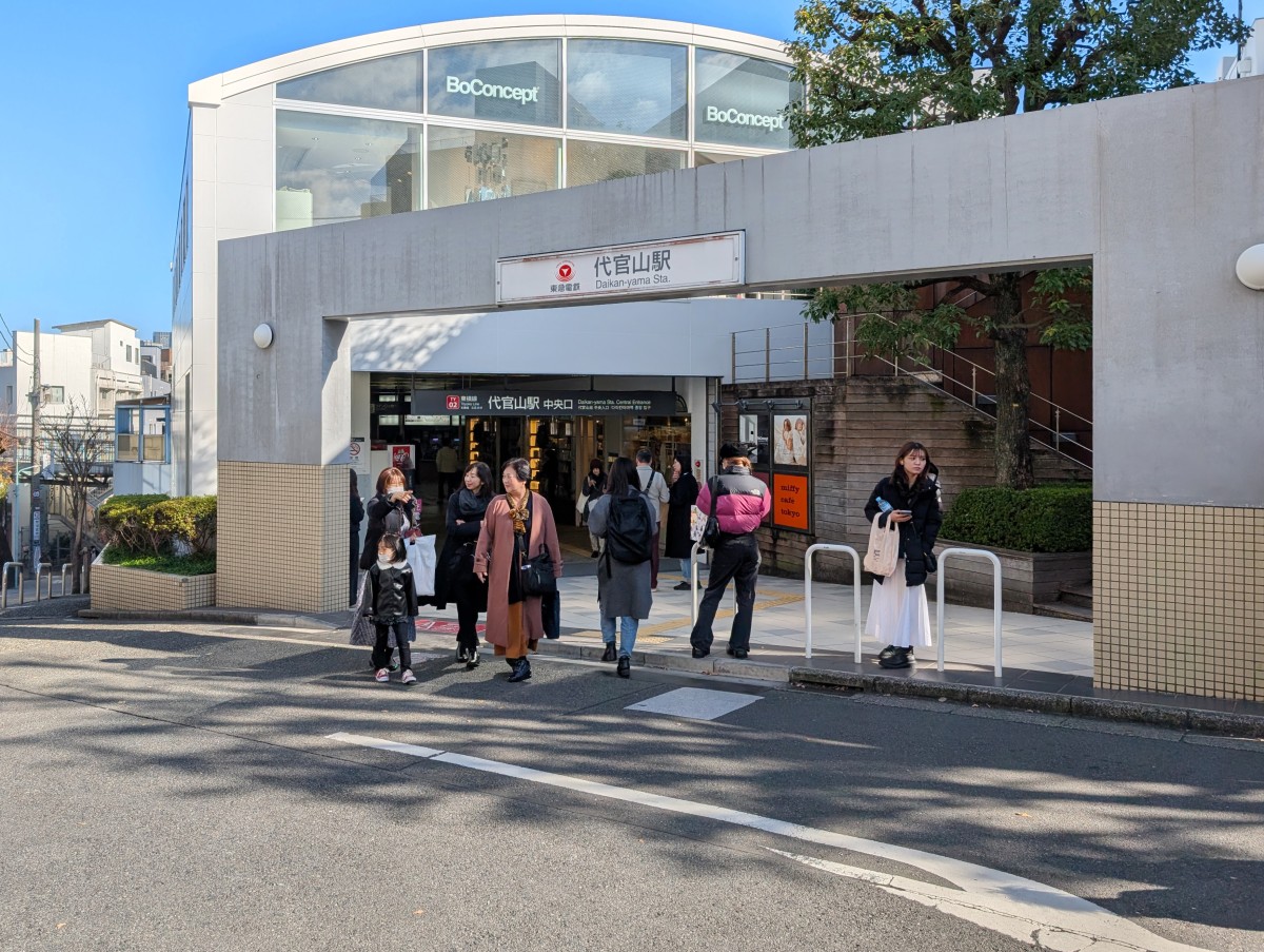 代官山駅の投稿画像