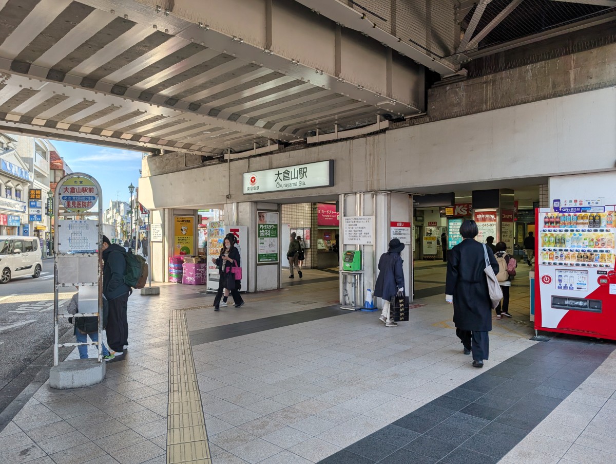 大倉山駅の投稿画像