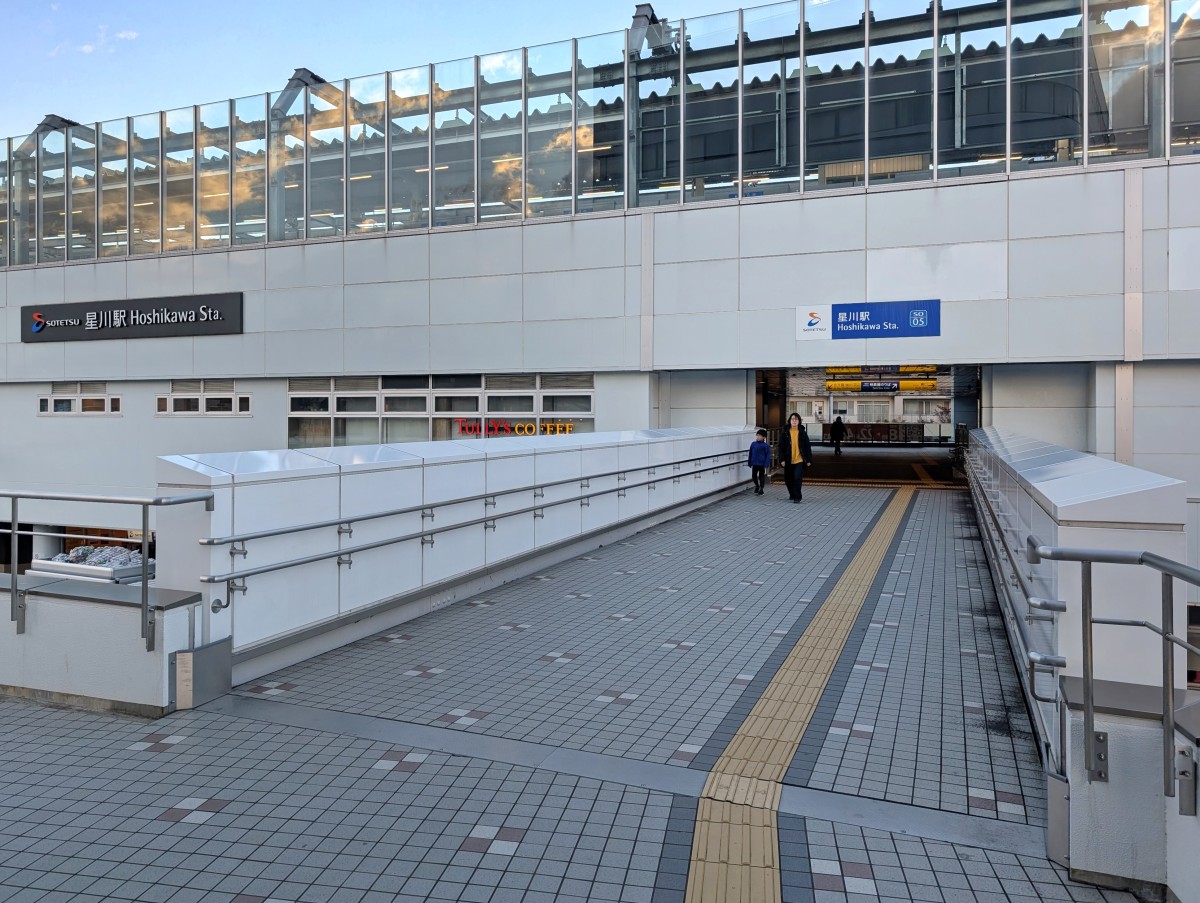 星川駅の投稿画像