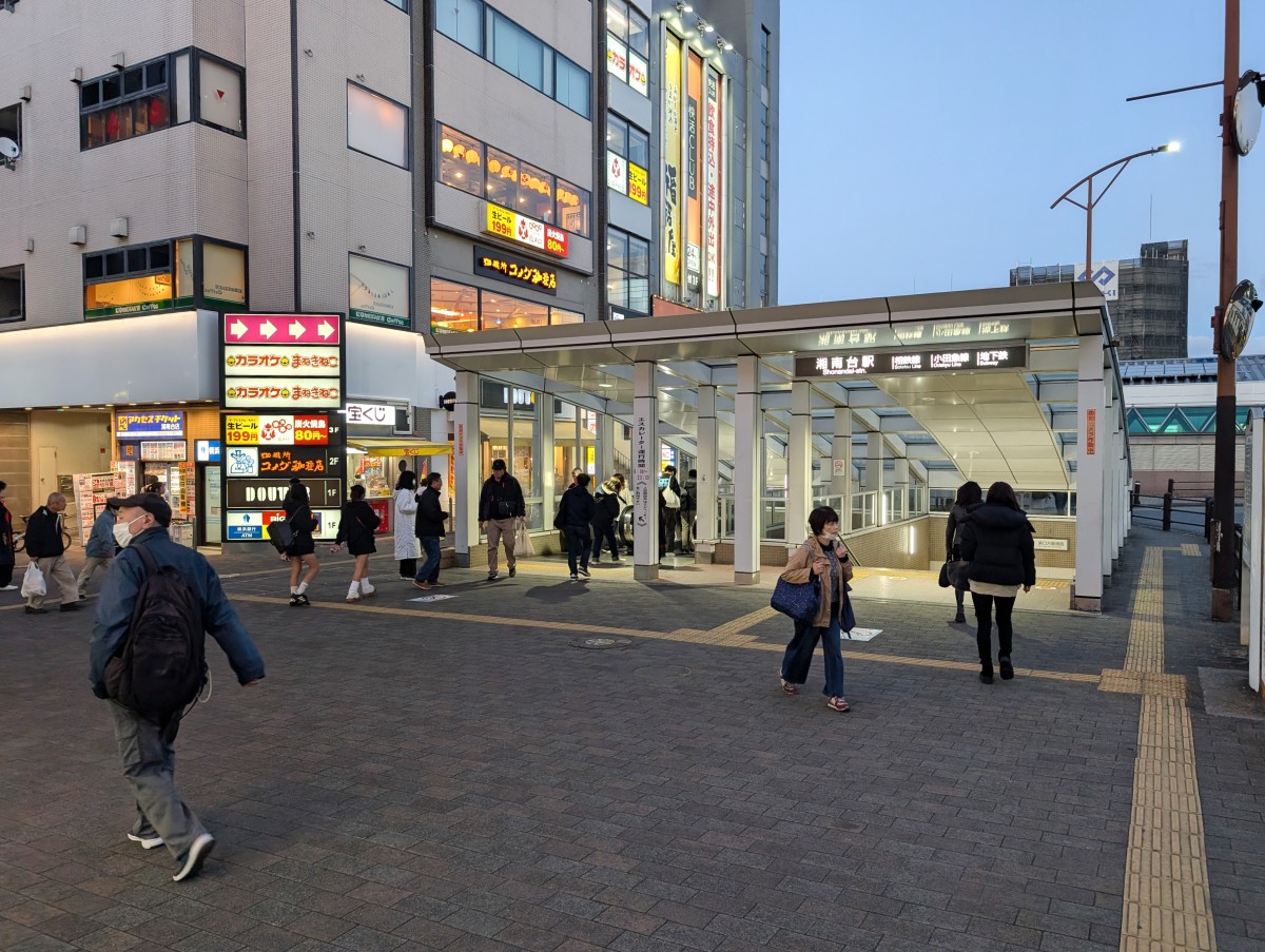 湘南台駅の投稿画像
