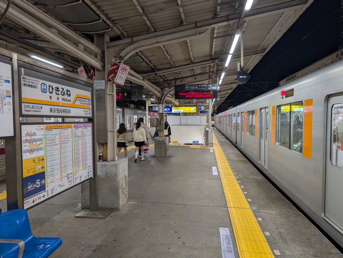 曳舟駅の投稿画像