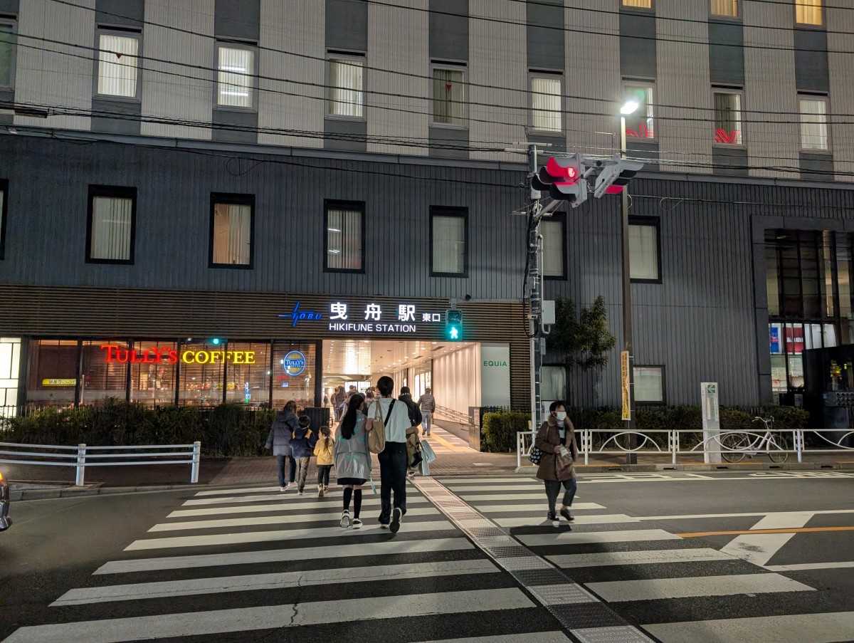 曳舟駅の投稿画像