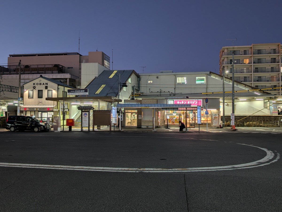 京成佐倉駅の投稿画像