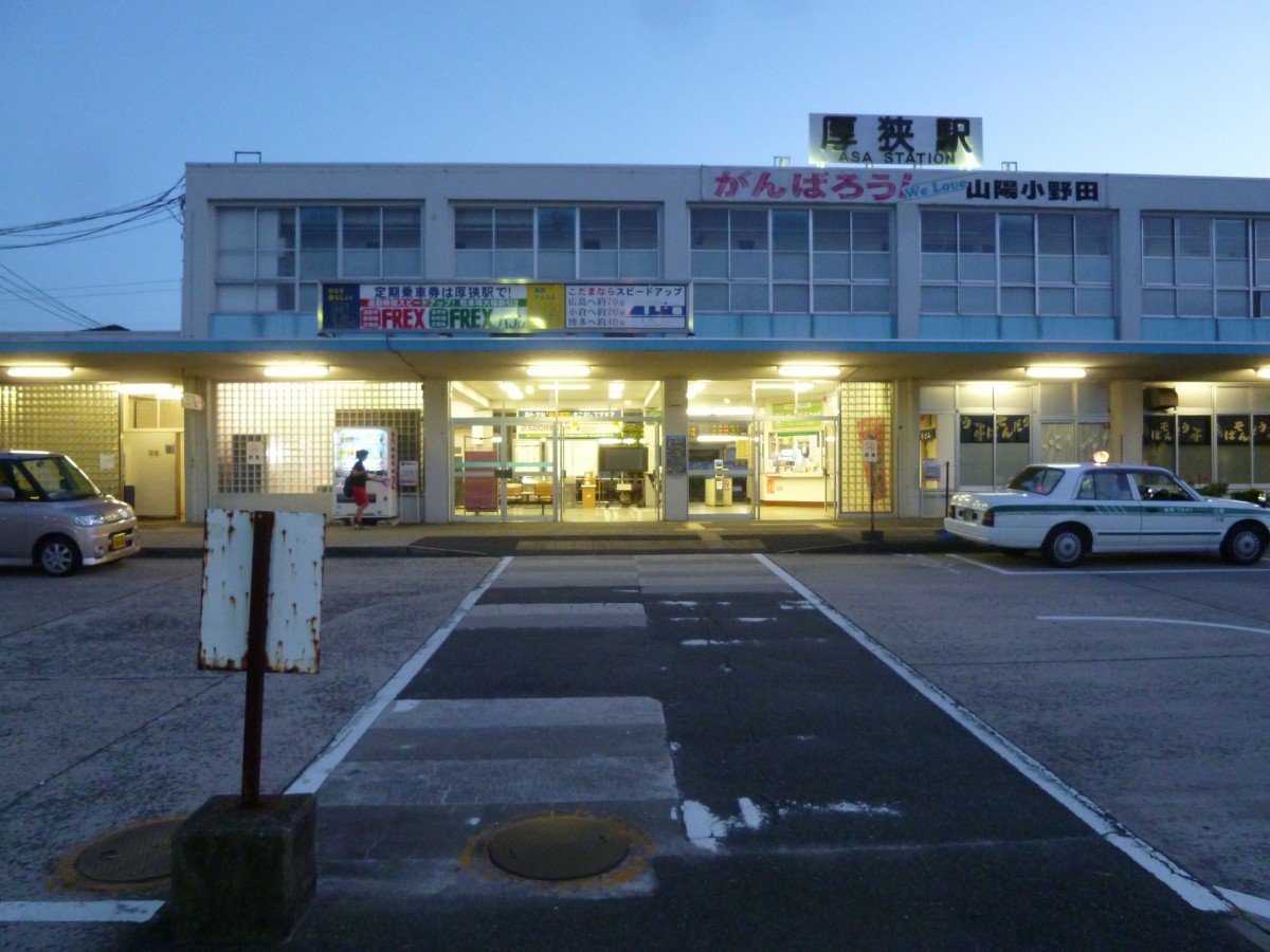 厚狭駅の投稿画像