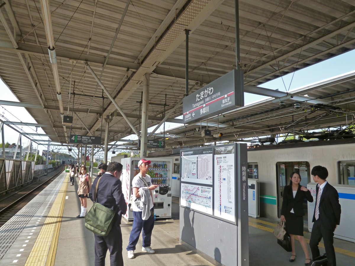 多摩川駅の投稿画像