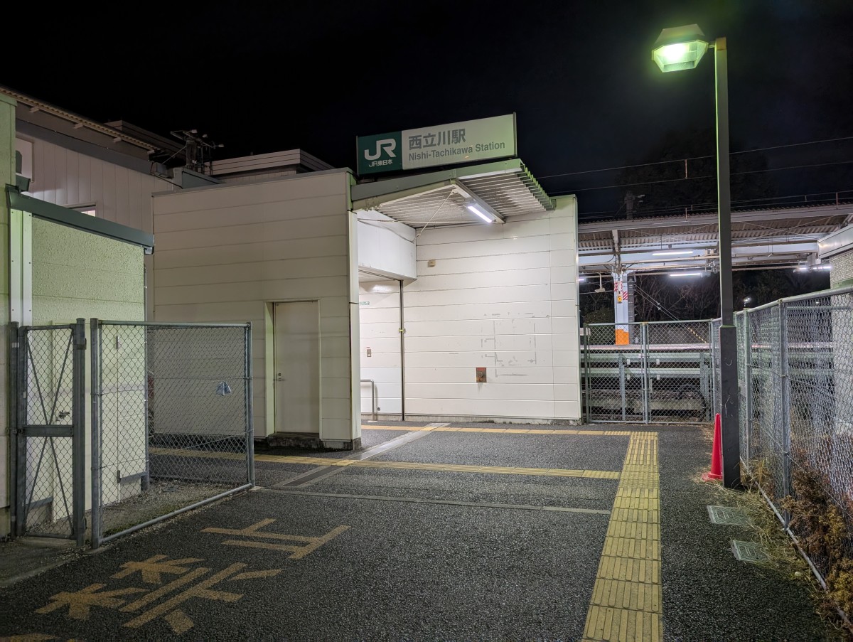 西立川駅の投稿画像
