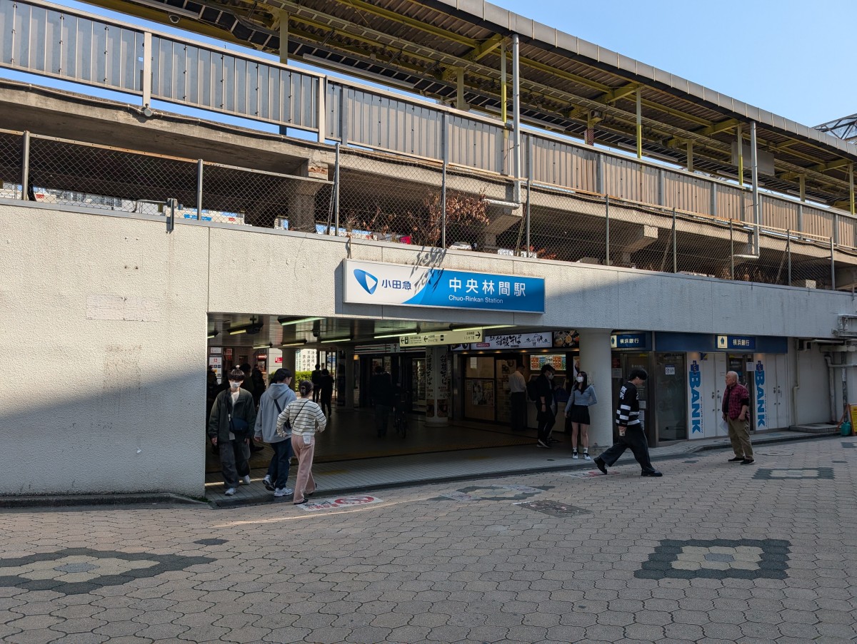 中央林間駅の投稿画像