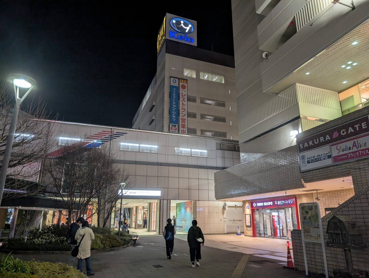 聖蹟桜ヶ丘駅の投稿画像