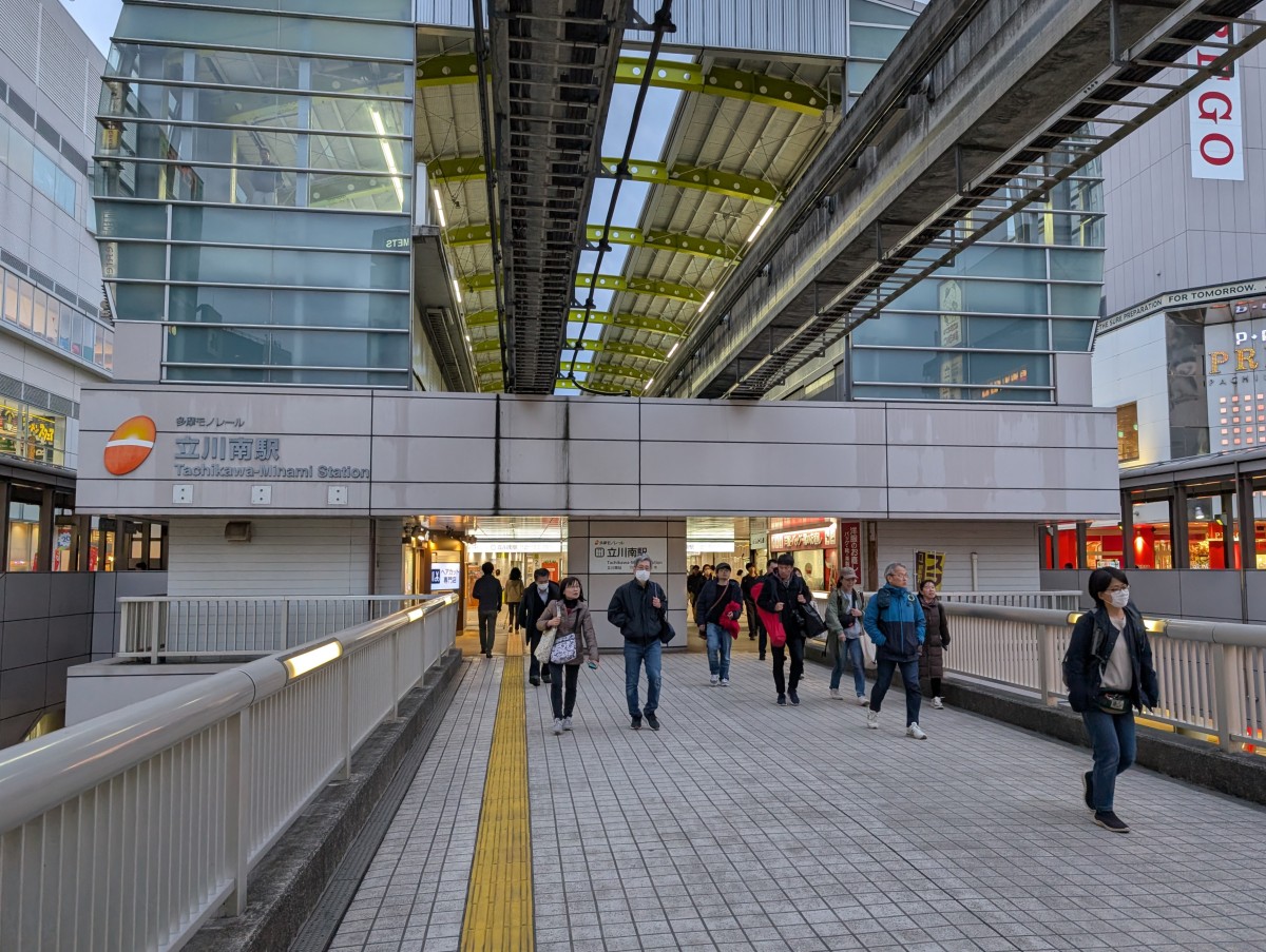 立川南駅の投稿画像
