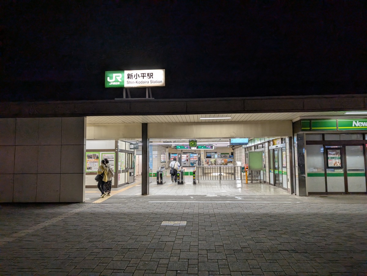 新小平駅の投稿画像