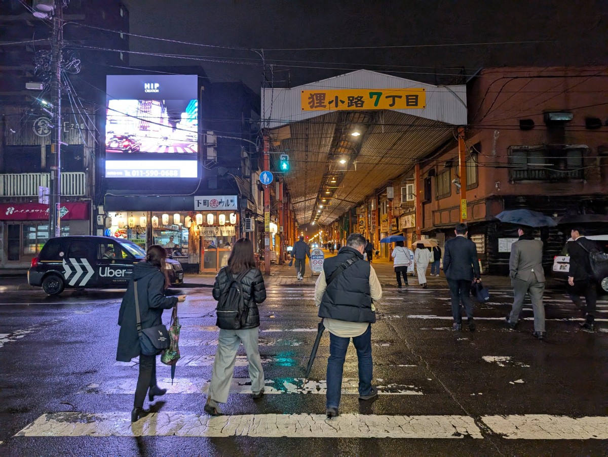 狸小路駅の投稿画像