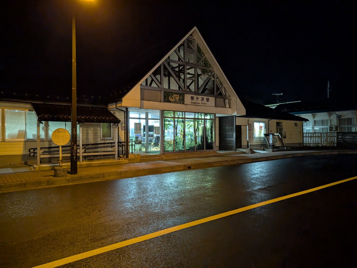 鰺ケ沢駅の投稿画像