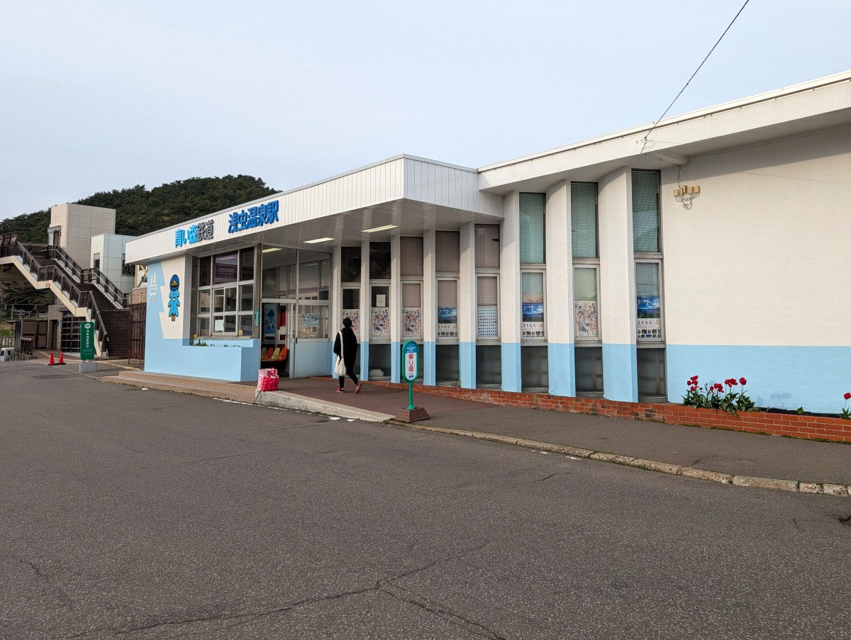 浅虫温泉駅の投稿画像