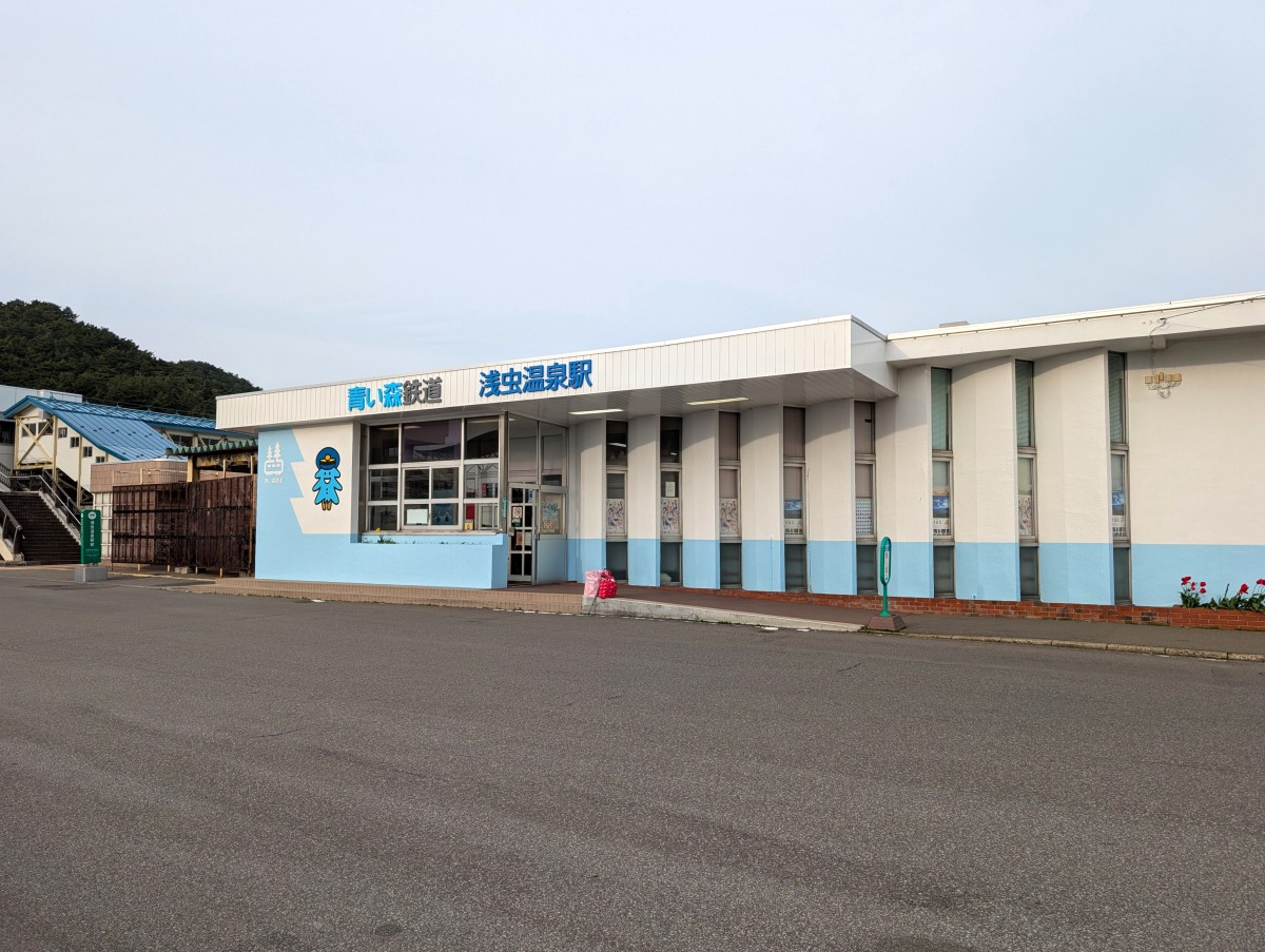 浅虫温泉駅の投稿画像