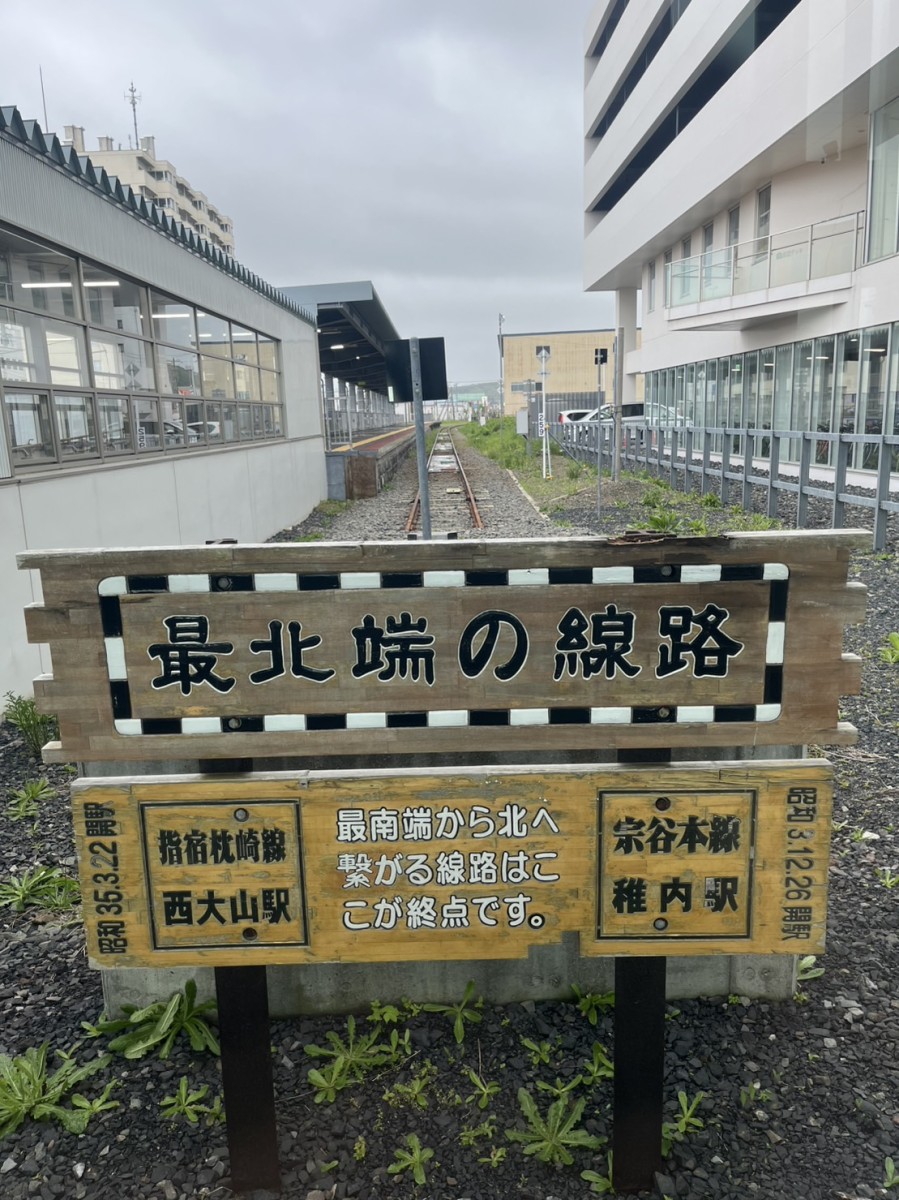 稚内駅の投稿画像